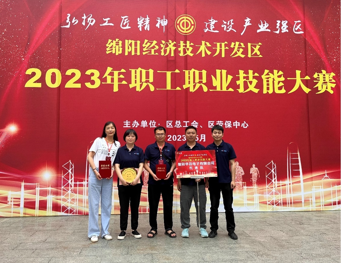 打鐵還需自身硬，技能大賽顯身手 喜報降臨