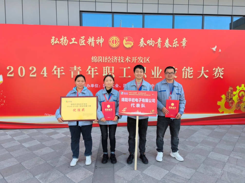 青春激情飛揚，華巖續(xù)寫輝煌！