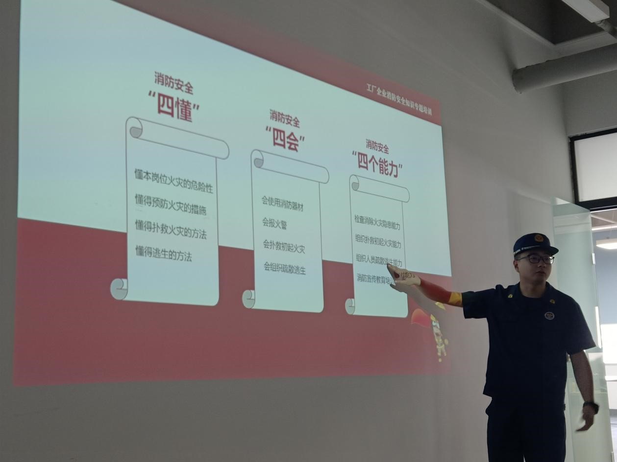 消防無小事，防范于未“燃”